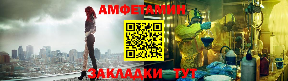 Чапаевск  Амфетамин Розовый  Amphetamine  Вход с VPN 