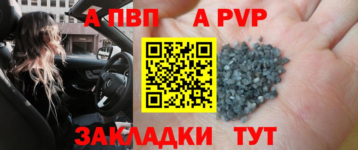 Alfa_PVP кристаллы Чапаевск