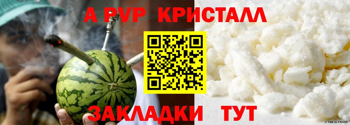 А ПВП Соль  Вход с VPN  Alfa_PVP  Чапаевск  Alfa_PVP Соль  А ПВП VHQ 