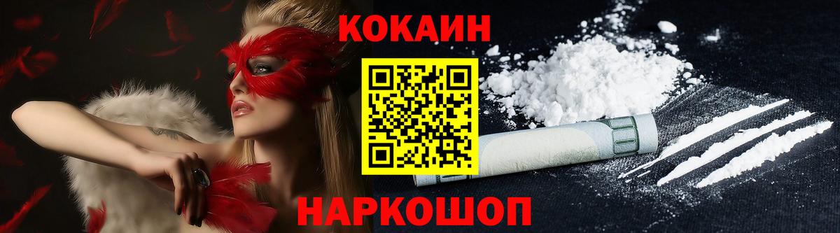 Cocaine  как найти закладки  Вход с VPN  Чапаевск  COCAIN VHQ  COCAIN FishScale 