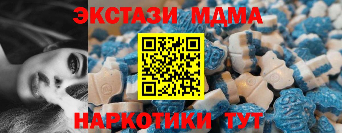 ЭКСТАЗИ 280 MDMA Чапаевск