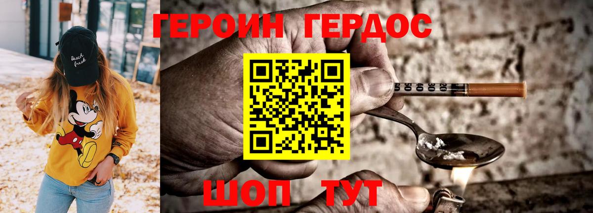 Чапаевск  Героин гречка  Героин  Вход с VPN 
