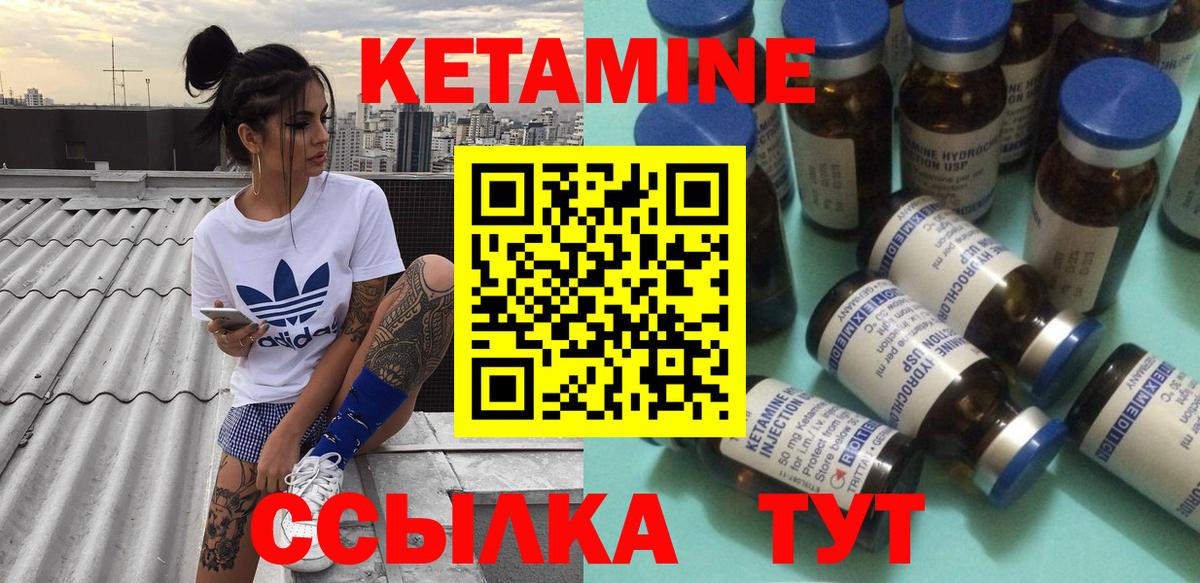 КЕТАМИН VHQ  Вход с VPN  КЕТАМИН ketamine  Чапаевск 