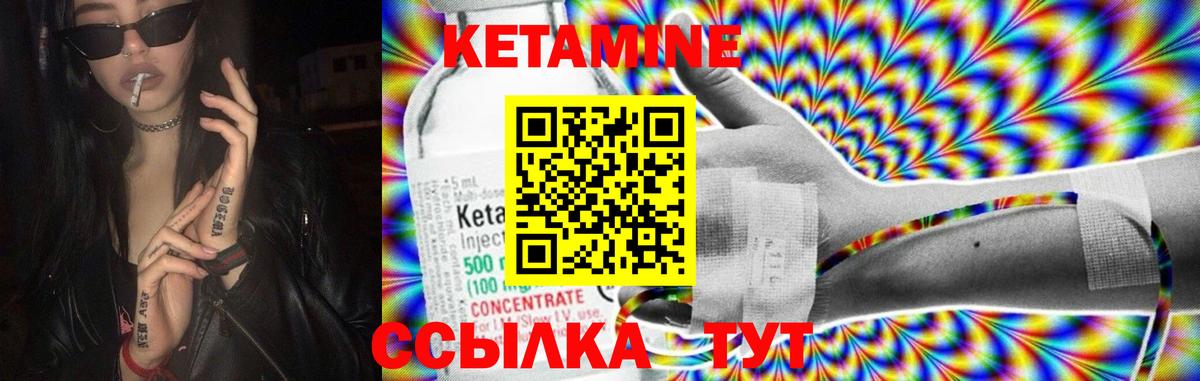 КЕТАМИН VHQ Чапаевск