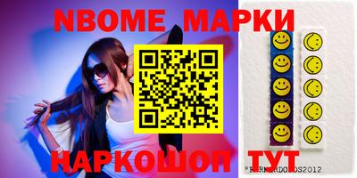 марки nbome Бузулук