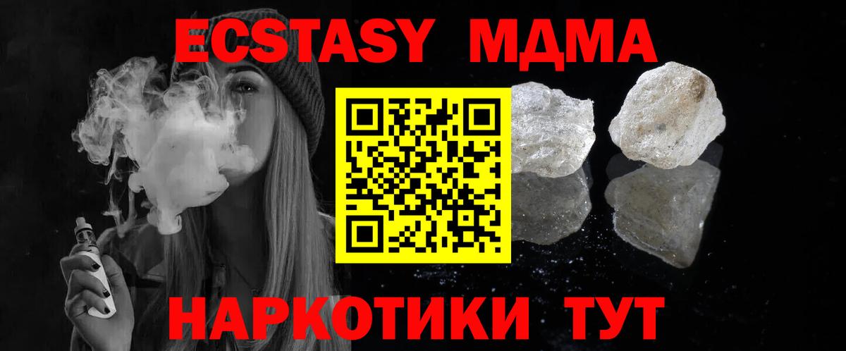 Чапаевск  МДМА VHQ  MDMA кристаллы  Вход с VPN 