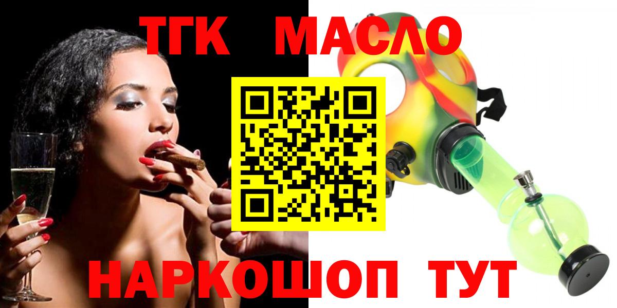 Чапаевск  Дистиллят ТГК вейп  Дистиллят ТГК Wax  Вход с VPN 